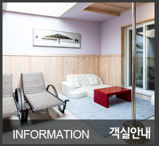 객실안내
